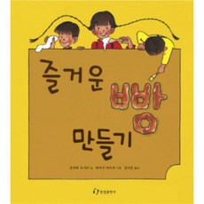내친구바보만들기책