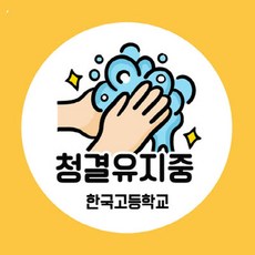 목욕탕방수스티커