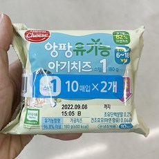 앙팡유기농아기치즈스텝1