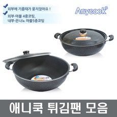 애니쿡 튀김팬 튀김솥 대형튀김팬 샤론주방, 튀김팬 46cm