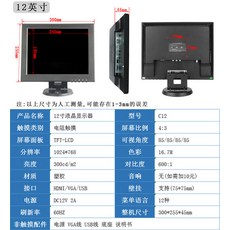 체리 HDMI 디스플레이 7/8/9.7/10/10.1/11.6 모니터, 12인치 저항막 방식 터치(1024*_패키지 A