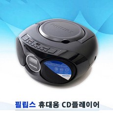 필립스카세트cd