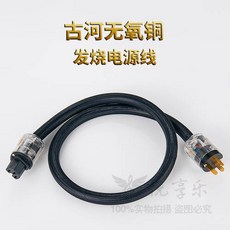 일본 후루카와 FURUKAWA HI-FI 배터리케이블 파워앰프 배터리케이블 hifi 파워앰, 상세내용참조
