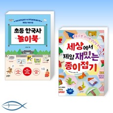 오늘의종이접기