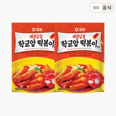 학교앞떡볶이