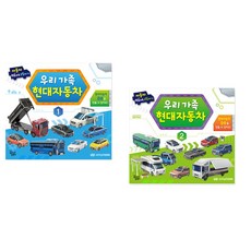 우리가족현대자동차