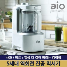 역회전 언발란스 초고속 진공블렌더 2L 대용량 가정용 국내생산 수비드머신도 히트한 AIO, 01. 역회전 진공블렌더