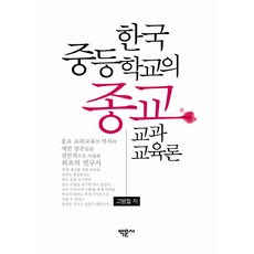 한국검정인교과서