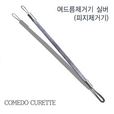 여드름압출기추천