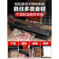 가정용진공포장기보만