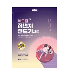 ADK 집먼지진드기 진드기 시트 진드기패치 침대시트 진드기퇴치제 살충제 매트리스 카페트 진드기퇴치제 베개시트 진드기스프레이 관공서, 1개