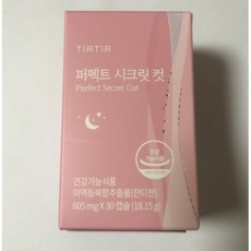 티르티르시크릿컷