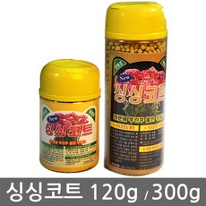 한양물산 싱싱코트 (친환경 원예용 식물영양제 화초영양제 고형비료) / 종류선택 : 120g (북유럽화분 추천)