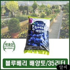 MS 원예용상토 식물생장 화초발육 화분갈이 혼합배양토 야생초재배 선인장흙 인공토양