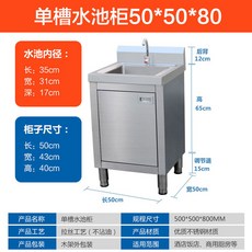 야외 싱크대 하부장 소형 개수대 오피스 화이트 야외싱크대 테라스 전체세트 씽크볼, 50*50*80 애꾸눈 경제형, 1개