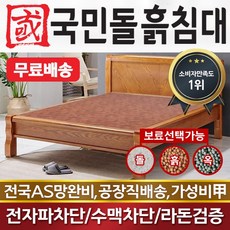 흙표흙침대더블