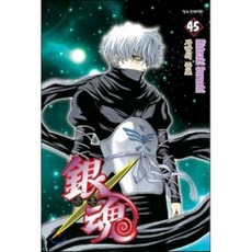 은혼만화책전권