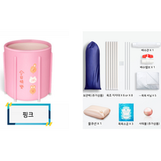 집에서사우나 홀로 안심사우나 가정용 성인 접이식 이동식욕조 휴대용 욕실 목욕통 홈쇼핑 배현정욕조 1인용 목욕탕 홈스파 반신욕 전신, 핑크80cm/세트2(비닐캡+보관백 +샤워볼 +머신)