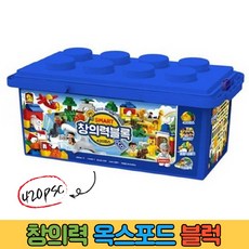 옥스포드창의력블럭