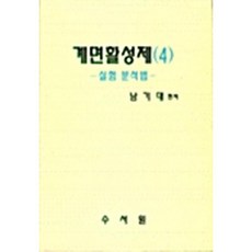 수서원 계면활성제 4