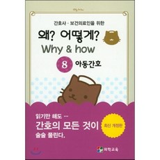 아동간호퍼시픽