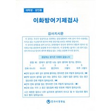 방어기제종류+심리학