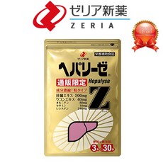 헤파리제