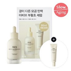 아비브 부활초 비피다 세럼 퍼밍 드롭 50ml 기획(+부활초 크림 30ml)