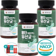 메타바이오틱스