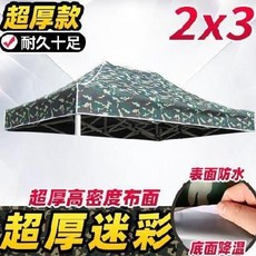 바람막이텐트 3x3미터 장막천 접이식 야외 주차 실외 바람과비 헝겊 전시 .비막이 광고 타입비막이 텐트 ., T09-2x3(매우두꺼운 카모)그레이바탕 부디비교