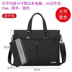 남자토트백 서류가방 비지니스 횡대 크로스 옥스포드 방적함 캔버스 캐쥬얼 나일론 트렌드