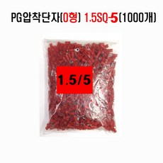 PG단자(0형)황색 6SQ-8(1000PCS) 6mm압착단자 6mm링단자 SPR6SQ-8mm PG링단자 원형단자 터미널링단자 SPR단자 SPF단자 PG터미널단자 Y형압착단자 압착단자 PG압착단자 O형압착단자, 1봉, PG단자(0형)적색 1.5SQ-5(1000PCS)