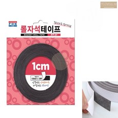 자석띠