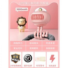 봉봉2유모차선풍기