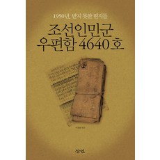 사서함110호의우편물