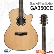 GA350CE, 헥스 GA350CE_XTN, 1개