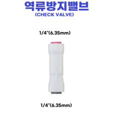 수도에서정수기호수연결부품