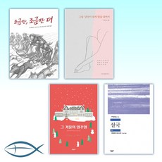 설국그림책