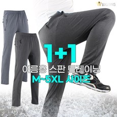 [더빅보스] P멜란지트레이닝 1+1_ 빅사이즈 M~5XL 스판 우수하고 착용감 좋은 기본 데일리 밴딩바지