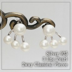 담수진주피어싱