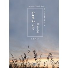 간호사너자신이되어라