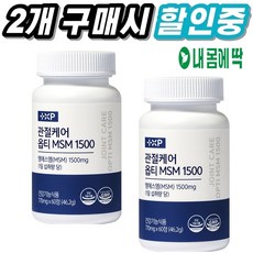 (이약사 건강몰)(약사설계) 호관원 효능 관절 연골건강 미국 옵티MSM 약 1개월분, 2개, 60정