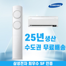 삼성 2IN1 에어컨 투인원 멀티형 17+6평 인버터 비스포크 Q9000 AF60F17D11WR 수도권무료배송, 17+6평 유풍, 일반배관형
