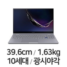 삼성전자 갤럭시북 플렉스 알파 NT750QCJ-K78A 코어i7 터치 2in1 중고노트북