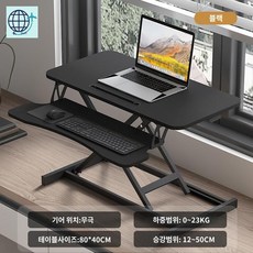 책상 모션데스크프레임, 에어 이중 키보드 받침 블랙