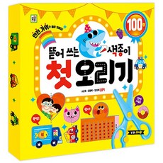 색종이오리기