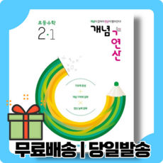 개념플러스연산