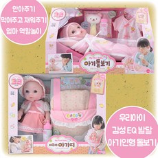 4살조카놀아주기