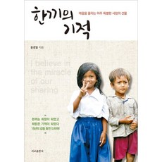 서적마음을울리는