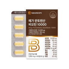  메가 판토텐산 rbs 고함량 cep 비오틴 1000 비타민b 복합체 엽산 셀렌 아연, 2개, 60정 